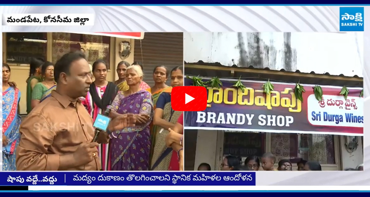 AP Womens Fires on Chandrababu Govt over Liquor Shops  2