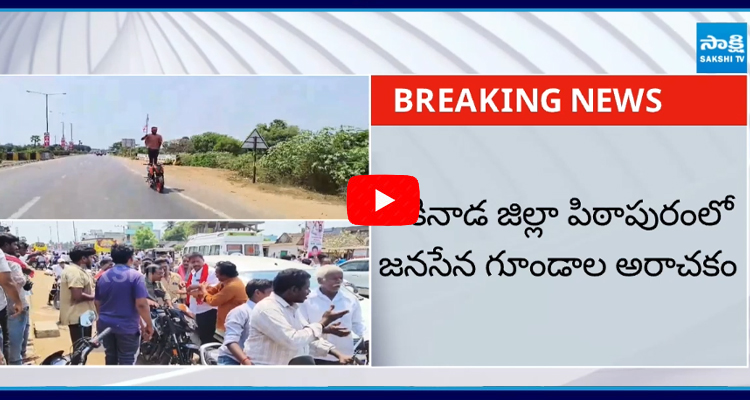 Janasena Leaders Attack On People in Pithapuram 5