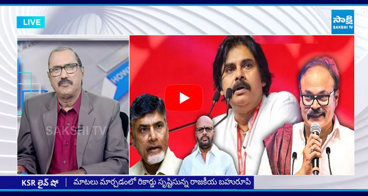 KSR Live Show Special Debate On Pawan Kalyan Dirty Politics 3