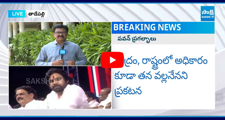 Pawan Kalyan Did Not Speak About Super Six Schemes  3