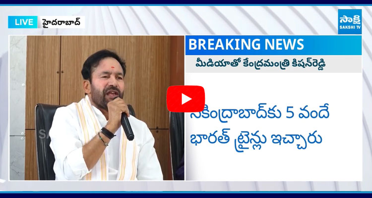 Kishan Reddy About Secunderabad Railway Station  5