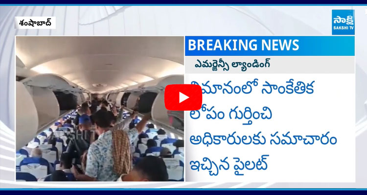 Airasia Flight Emergency Landing At Shamshabad Airport 1