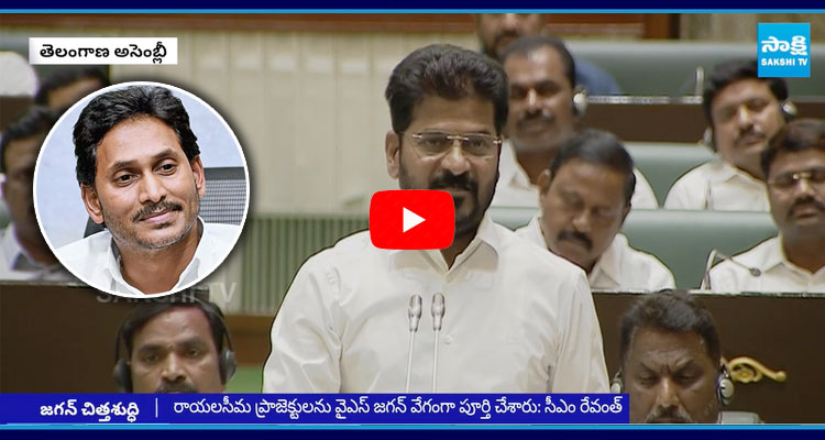 CM Revanth Reddy Appreciates YS Jagan 4