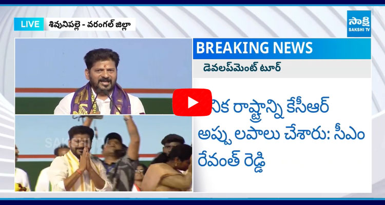 CM Revanth Reddy Sensational Comments On KCR  3