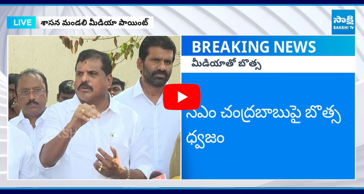 MLC Botsa Satyanarayana Hot Comments On AP Capital 1