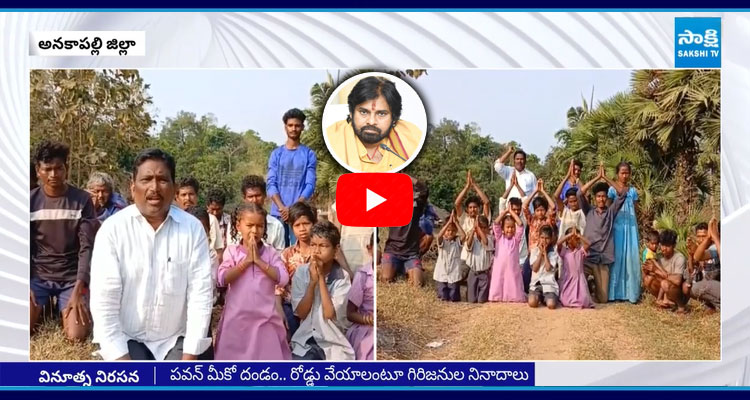 School Students Request To DCM Pawan Kalyan  1