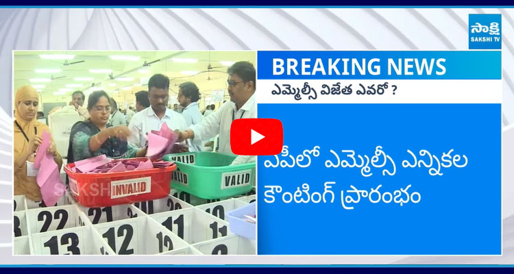 MLC Election Counting Starts In AP  4