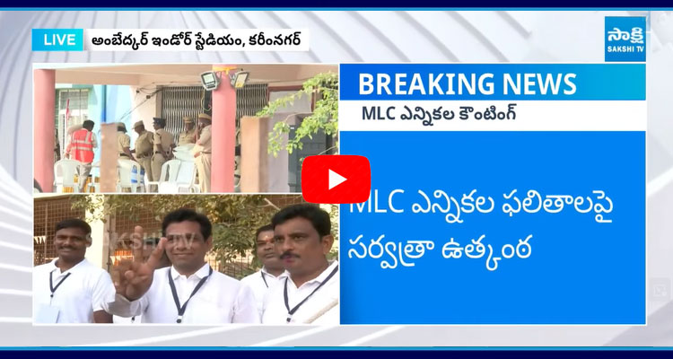 MLC Election Counting Start In Karimnagar  3