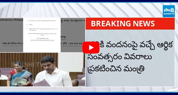 Nara Lokesh Lies In AP Legislative Council  2