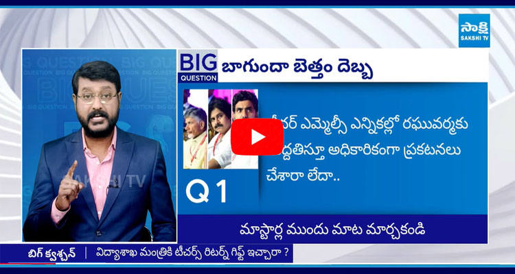 Big Question Special Debate On TDP Defeated In Uttarandhra Teacher MLC Elections  1