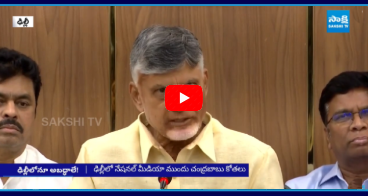 Chandrababu Lies On Talliki Vandanam In Front Of National Media 1