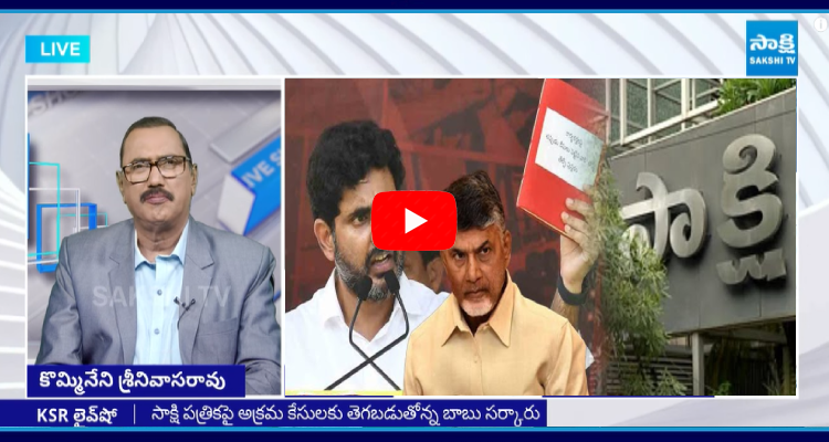 KSR Live Show On AP Government Illegal Cases On Sakshi Media 2