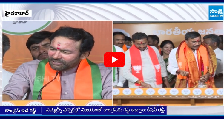 BJP Kishan Reddy Interesting Comments On Congress Over MLC Election Results 1