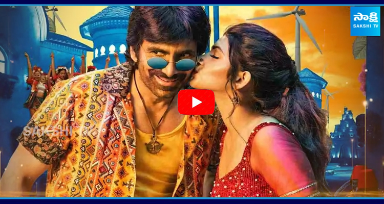 Ravi Teja To Remix Chupulatho Guchi Guchi with Sreeleela 1