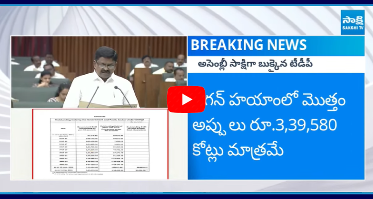 Minister Payyavula Keshav Says Truth About AP Debt In YS Jagan Government 1