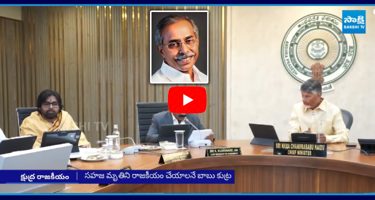 Chandrababu Conspiracy In YS Vivekananda Reddy Case 1