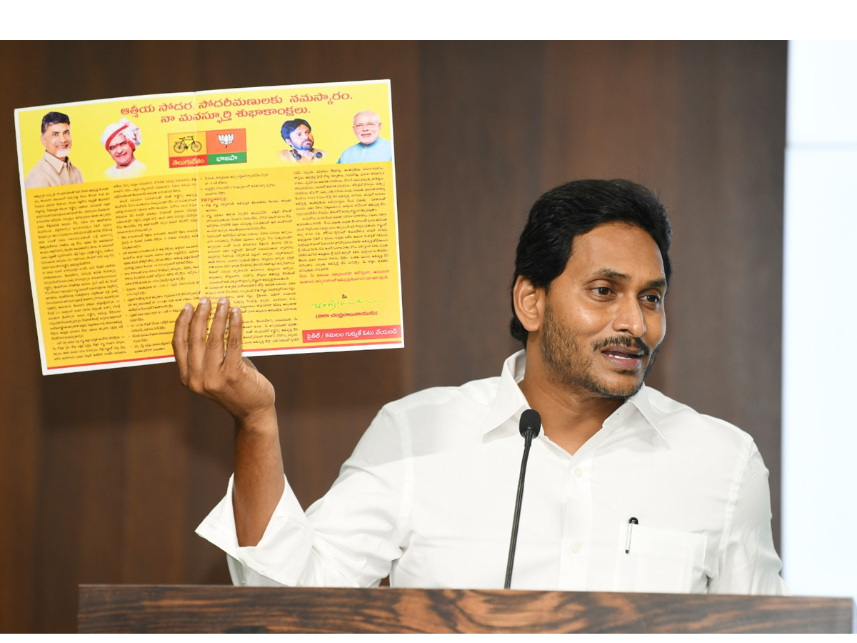 CM YS Jagan Mohan Reddy Released Manifesto For Andhra Pradesh Assembly Polls Photos5