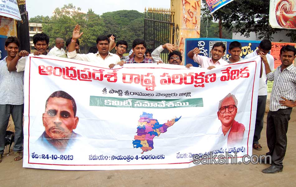 bandh in seemandhra today Phots - Sakshi16