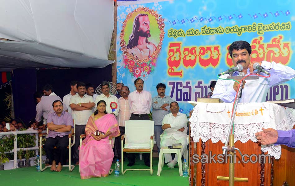 YS Sharmila speech in Guntur3