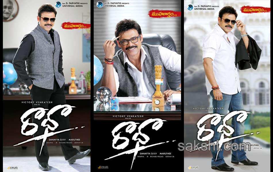 venkatesh radha movie stills and posters13