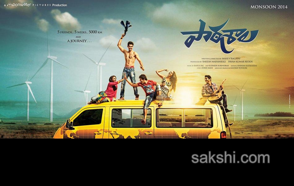 patashala movie posters - Sakshi1