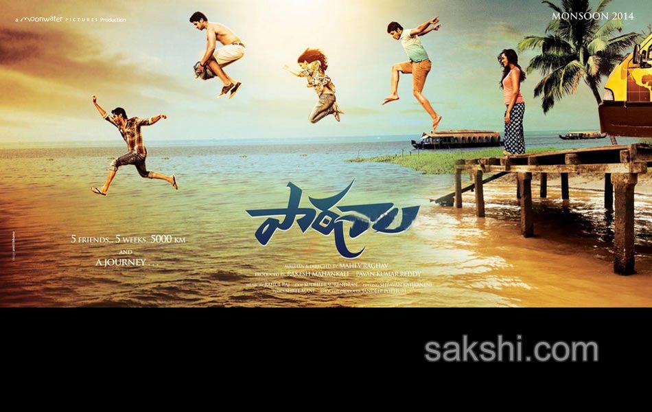 patashala movie posters - Sakshi3