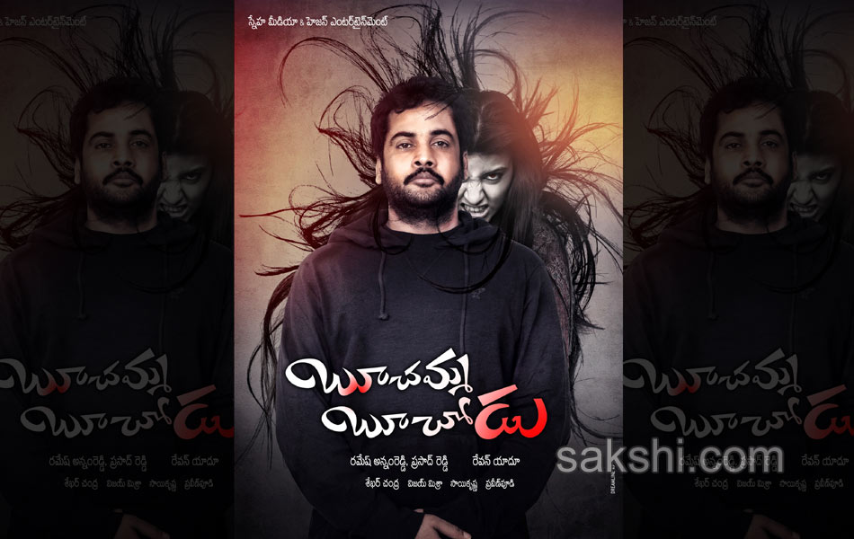 Boochamma Boochodu Movie Posters3