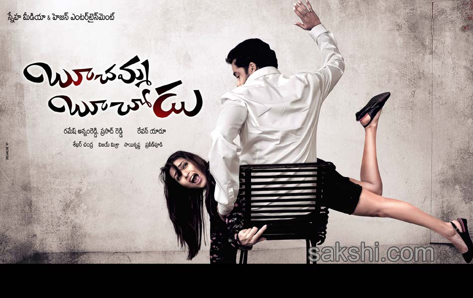 Boochamma Boochodu Movie Posters7