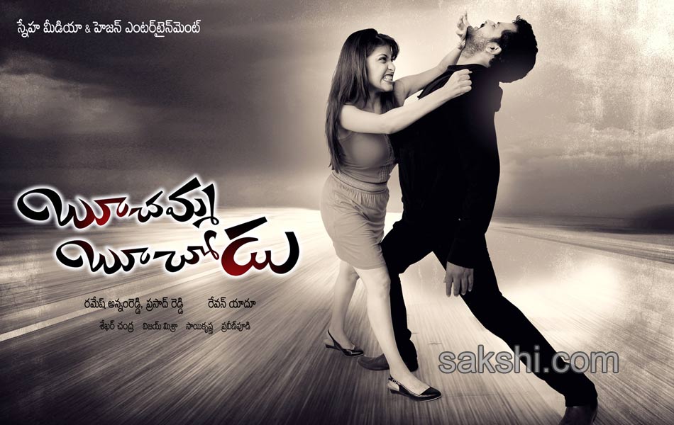 Boochamma Boochodu Movie Posters8