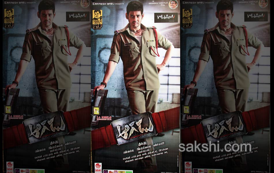 aagadu movie posters - Sakshi9