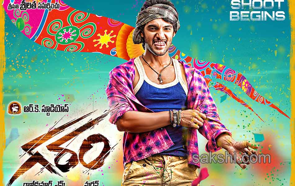 Aadi Garam Movie posters - Sakshi5