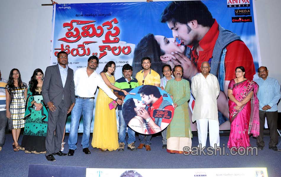 Premisthe Poye Kalam Movie Audio Launch1