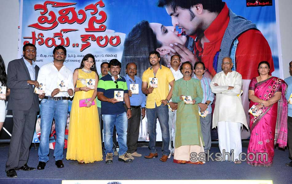 Premisthe Poye Kalam Movie Audio Launch8