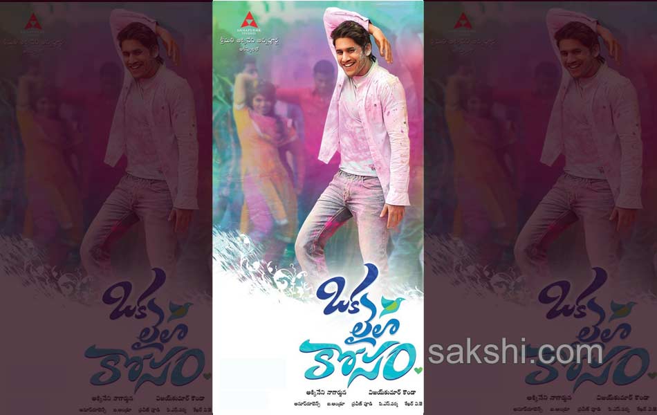 oka laila kosam movie posters4