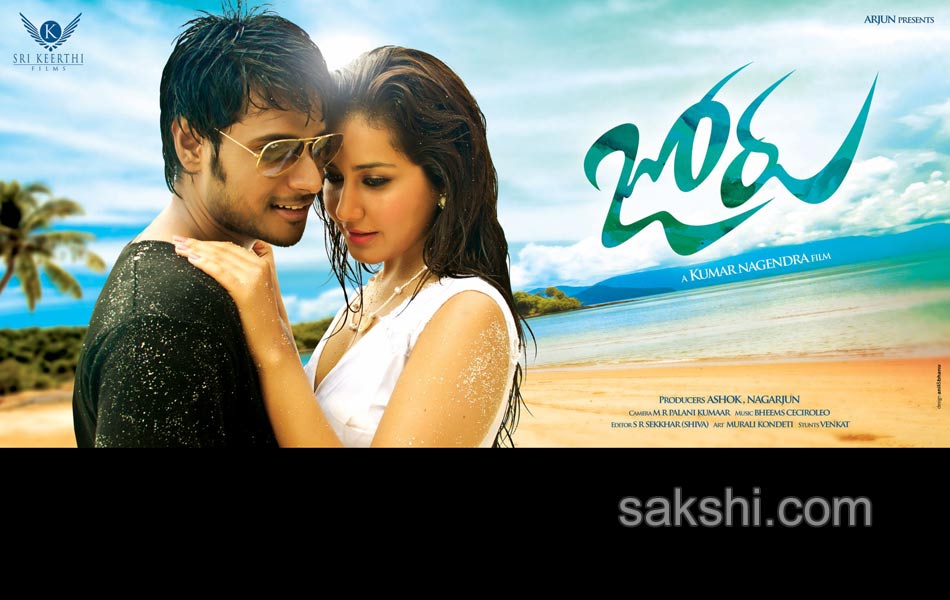 Joru Movie Posters - Sakshi3