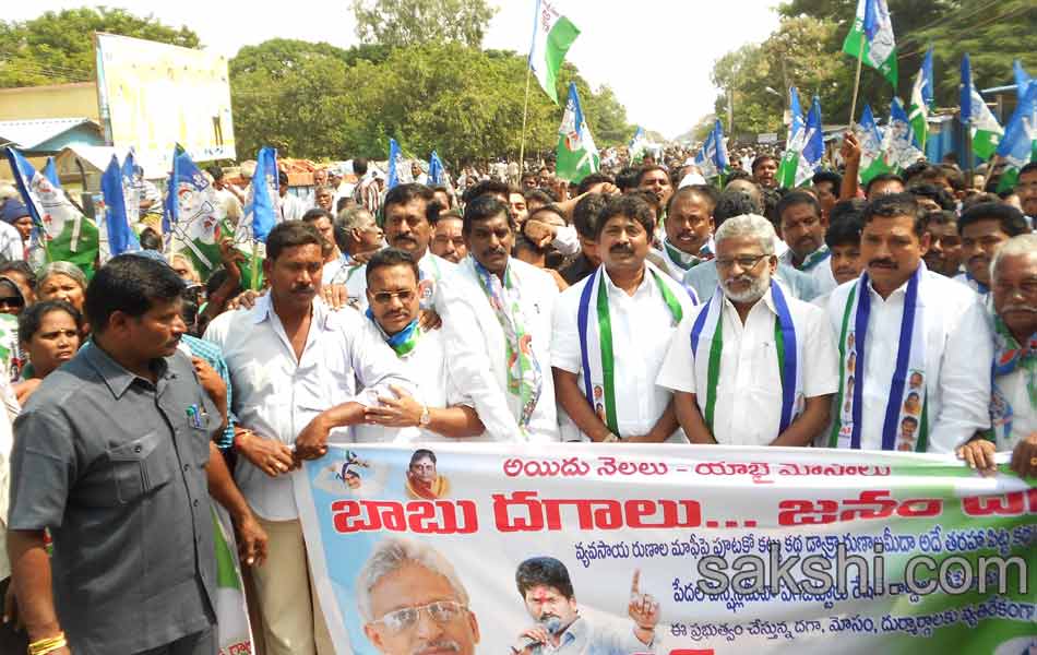 YSRCP porubata in andhra pradesh statewide - Sakshi4