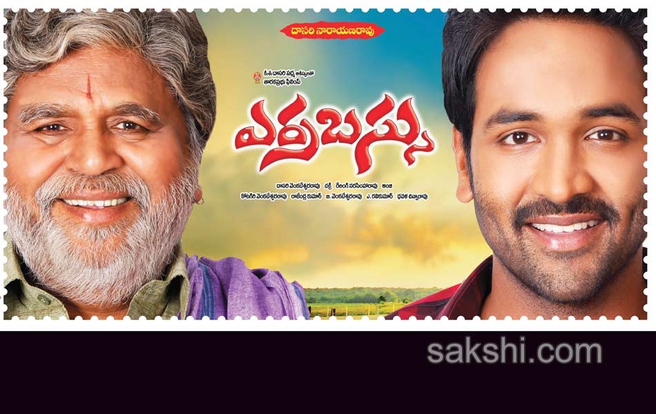 Erra bus movie posters - Sakshi5