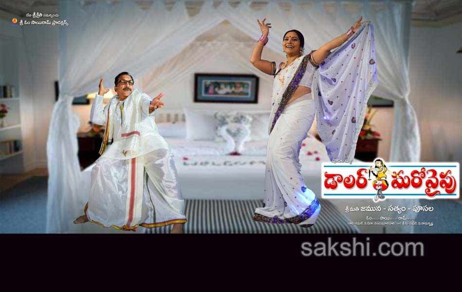 dollar ki maro vaipu movie posters - Sakshi2