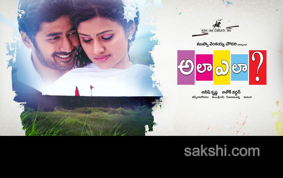 Ala Ela Movie Posters3