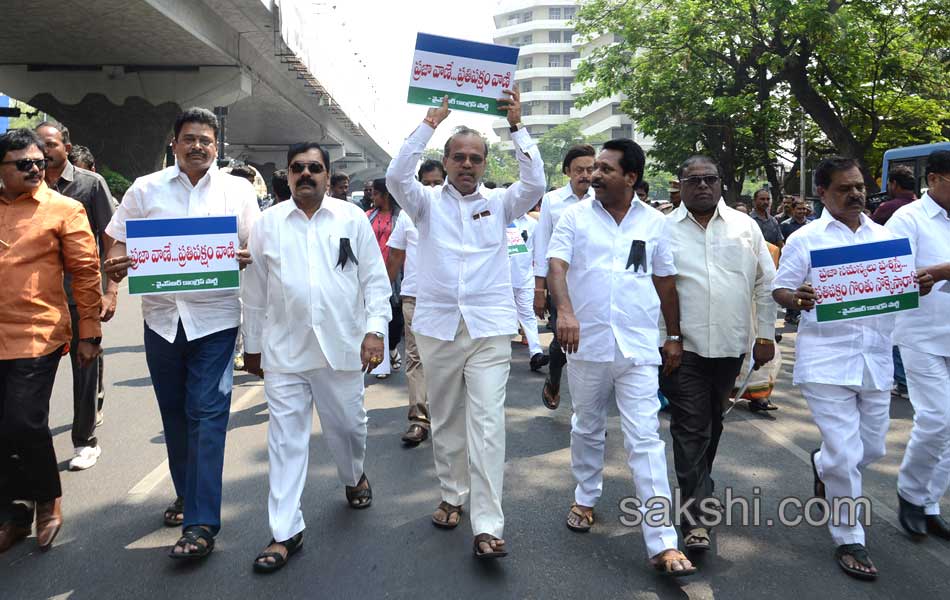 YSRCP MLAs begin padayatra to Assembly - Sakshi1