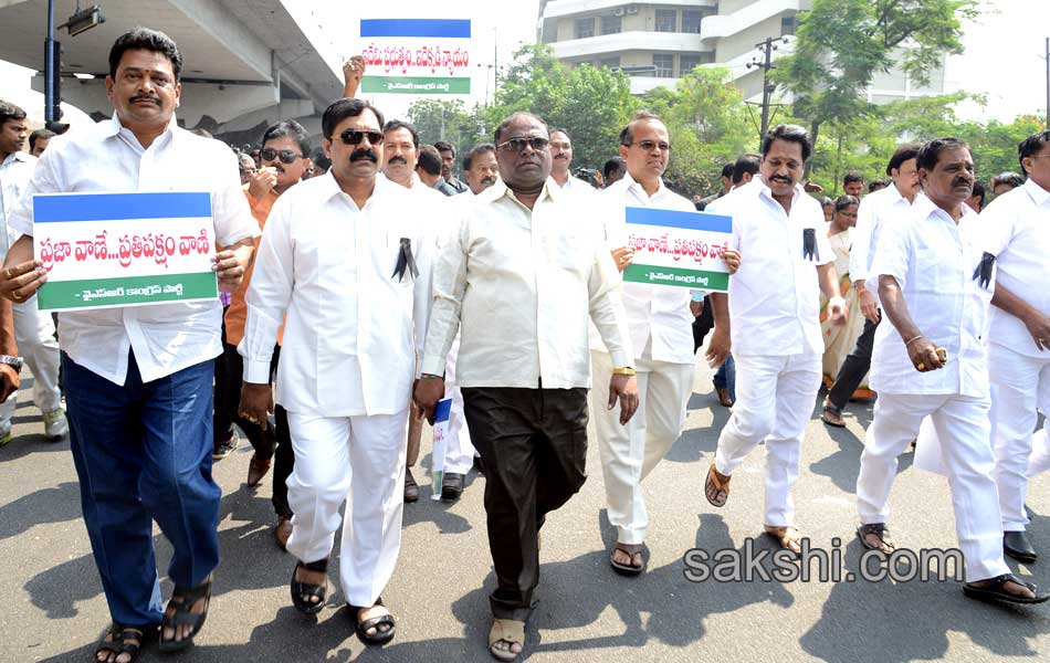 YSRCP MLAs begin padayatra to Assembly - Sakshi5