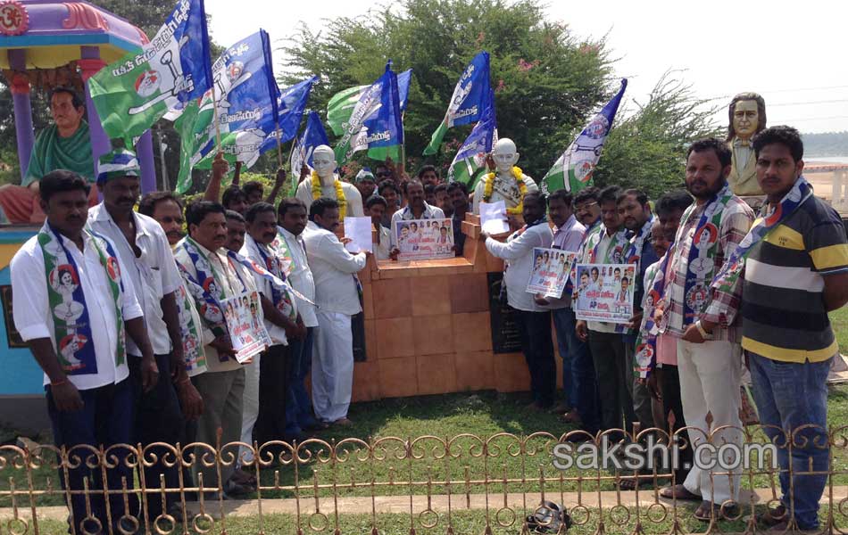 YSCP protesting on status - Sakshi7