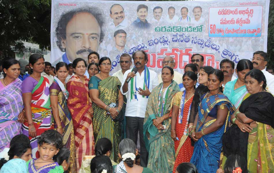 ysr cp mla viswa dharna - Sakshi3