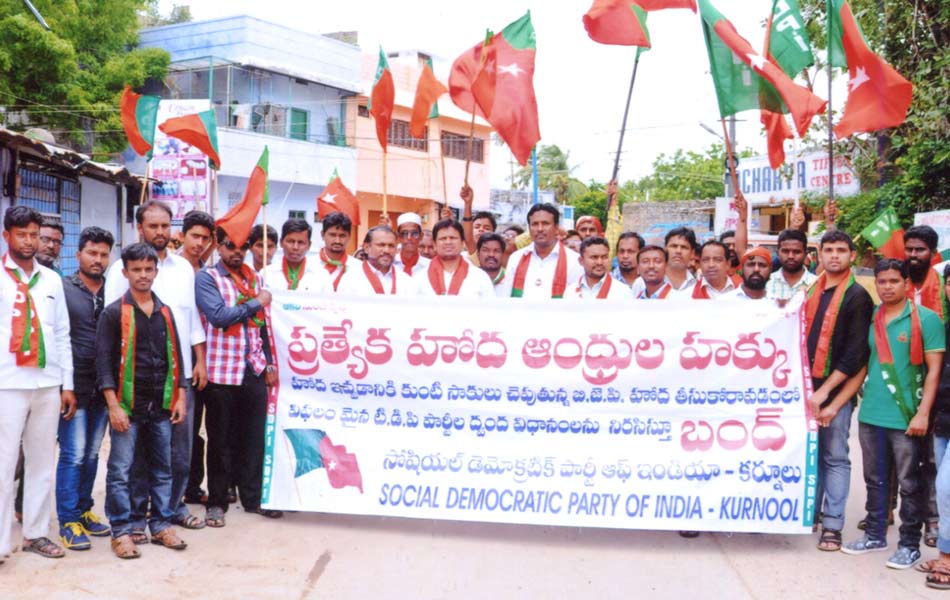 bandh success - Sakshi9