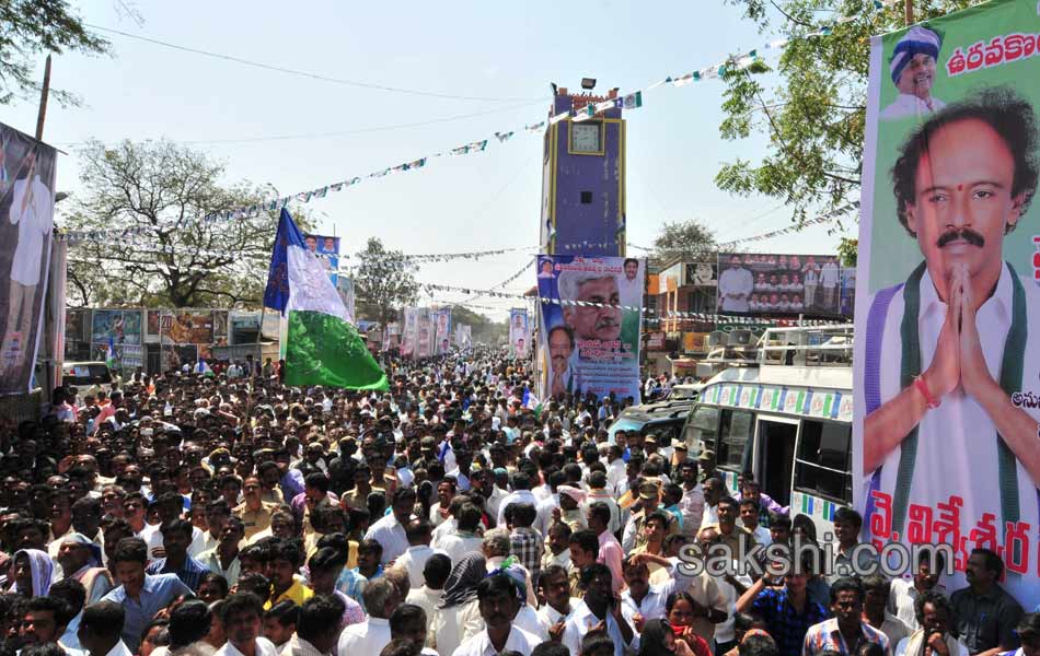 Today YS Jagan Mohan Reddy Mahadarna at uravakonda - Sakshi7