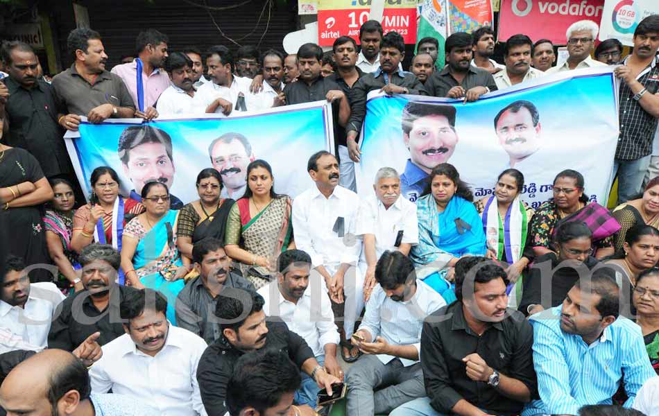 YSRCP stages portest against Ap government - Sakshi9