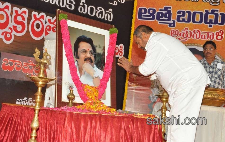 dasari narayana rao memorial meeting1