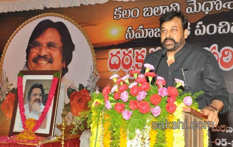 dasari narayana rao memorial meeting11