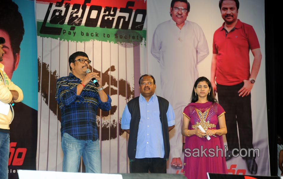 Prabhanjanam Audio Function - Sakshi5