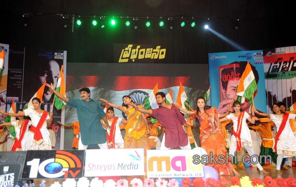 Prabhanjanam Audio Function - Sakshi16